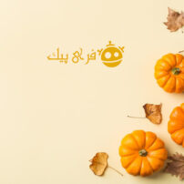ترکیب روز شکرگزاری پاییز با کدو تنبل نارنجی