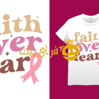 طرح تی شرت ایمان بر ترس از سرطان سینه
